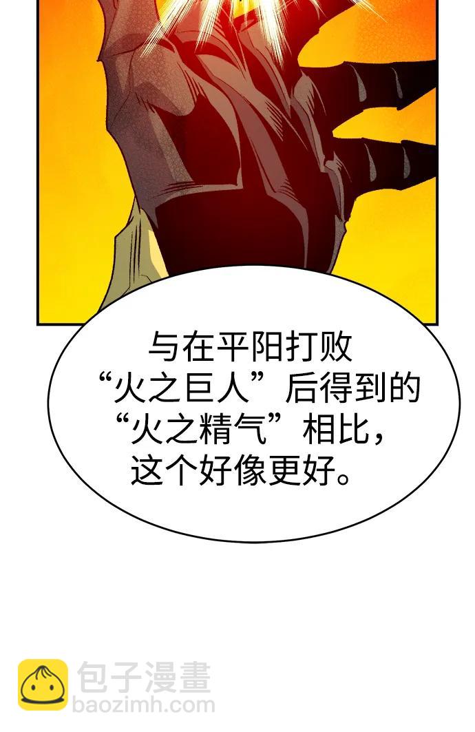 死靈法師：亡靈支配者 - [第149話] 平陽，狩獵皇帝-2(2/3) - 7