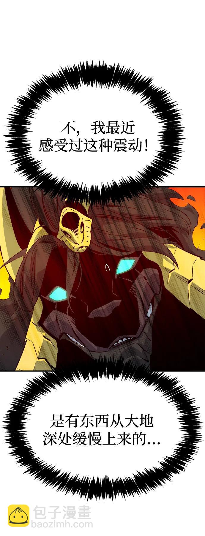 死靈法師：亡靈支配者 - [第149話] 平陽，狩獵皇帝-2(2/3) - 1