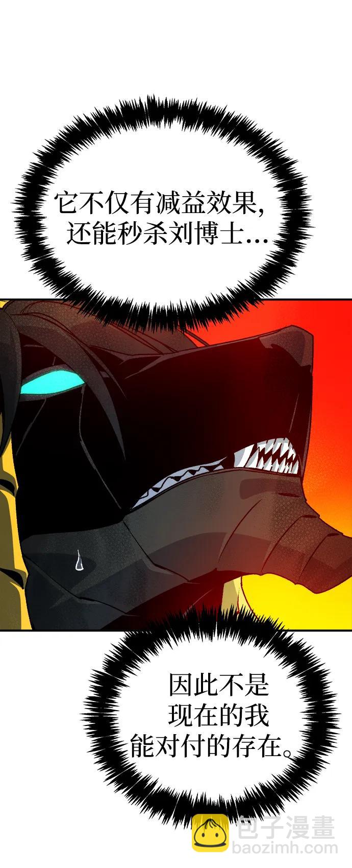 死靈法師：亡靈支配者 - [第149話] 平陽，狩獵皇帝-2(2/3) - 7