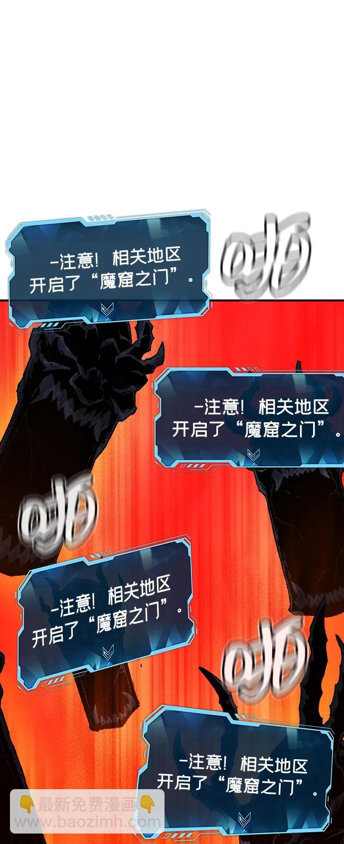 死靈法師：亡靈支配者 - [第149話] 平陽，狩獵皇帝-2(2/3) - 8