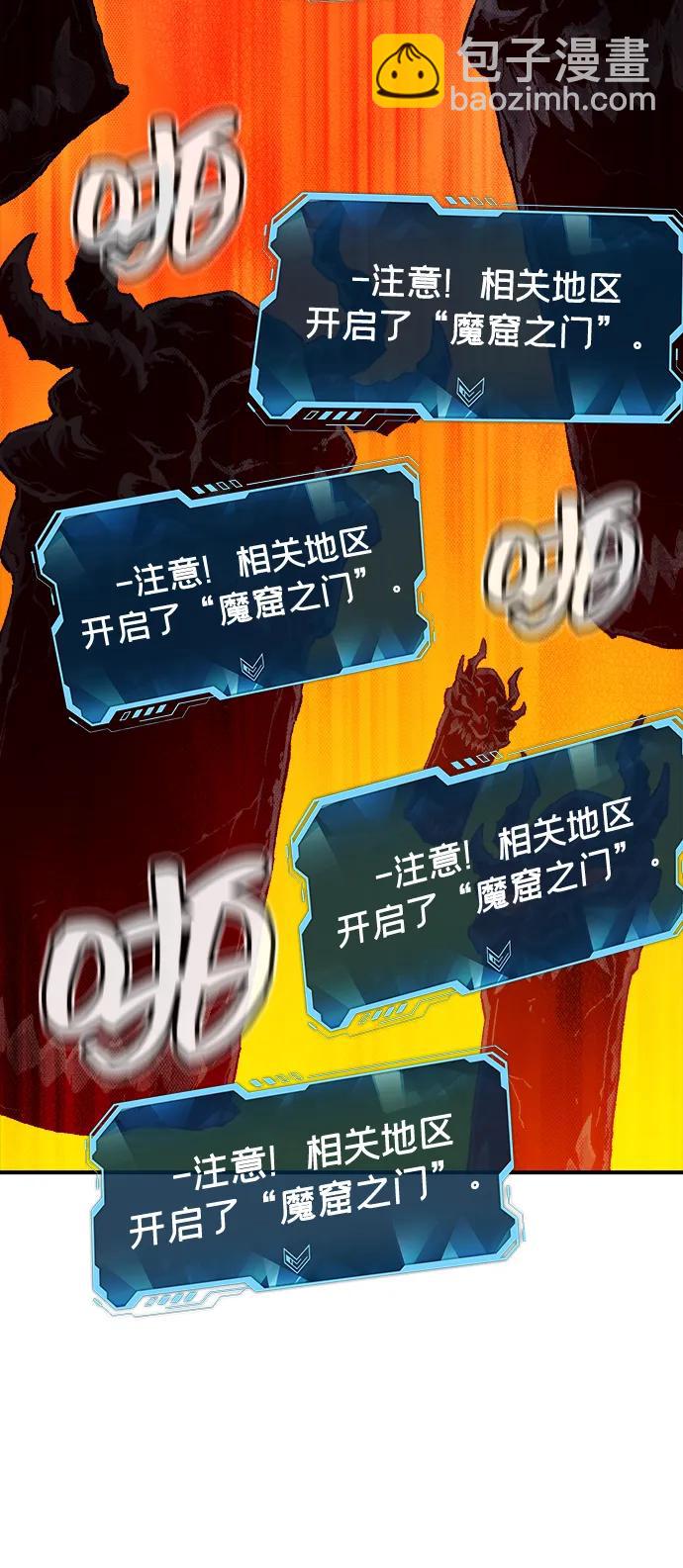 死靈法師：亡靈支配者 - [第149話] 平陽，狩獵皇帝-2(2/3) - 1