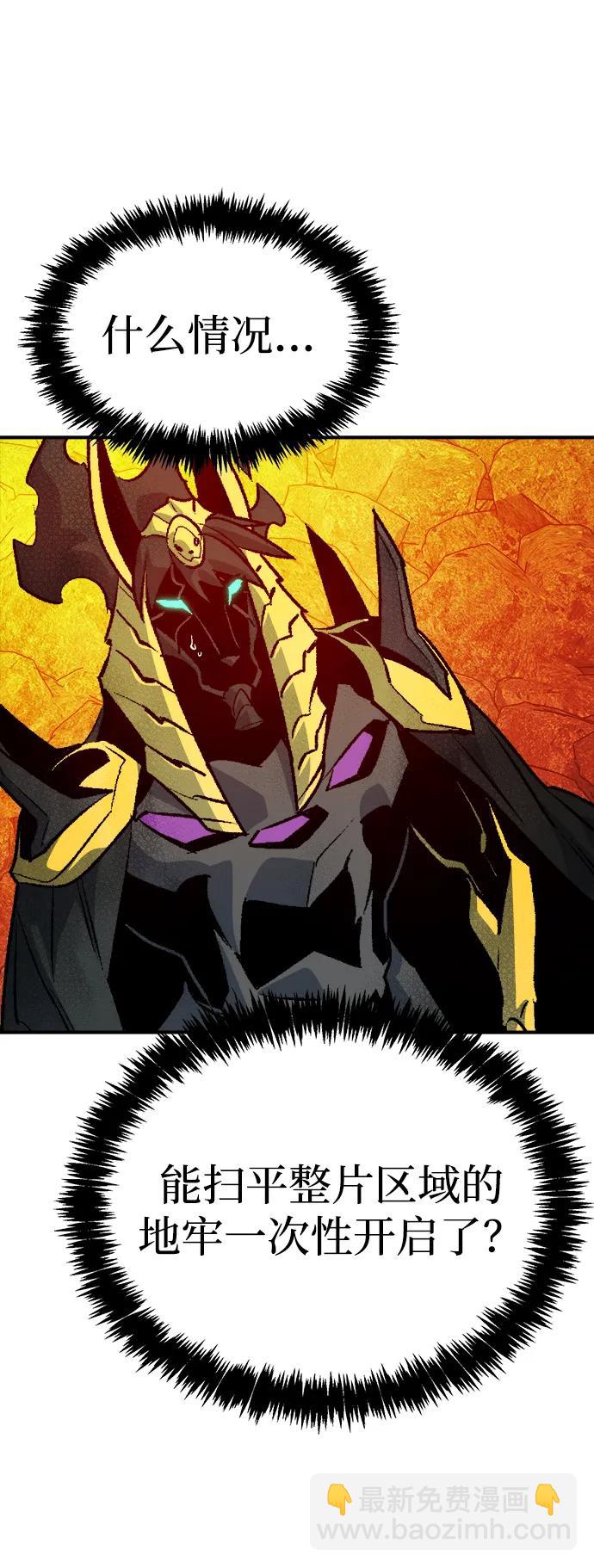 死靈法師：亡靈支配者 - [第149話] 平陽，狩獵皇帝-2(2/3) - 2