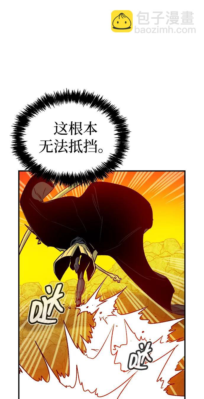 死靈法師：亡靈支配者 - [第149話] 平陽，狩獵皇帝-2(2/3) - 3