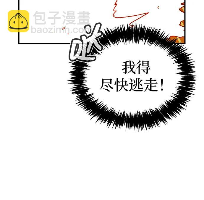 死靈法師：亡靈支配者 - [第149話] 平陽，狩獵皇帝-2(2/3) - 4