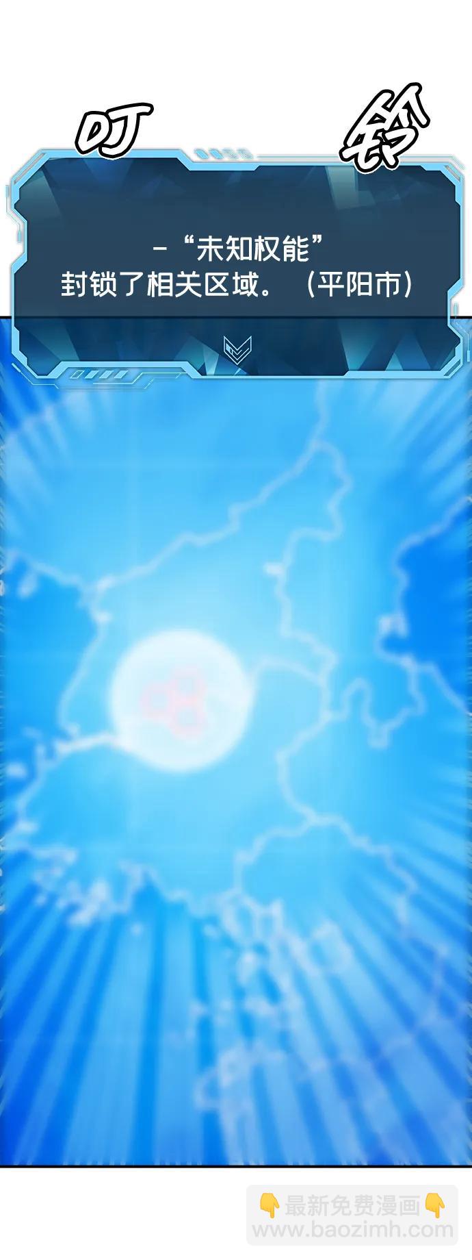 死靈法師：亡靈支配者 - [第149話] 平陽，狩獵皇帝-2(2/3) - 5