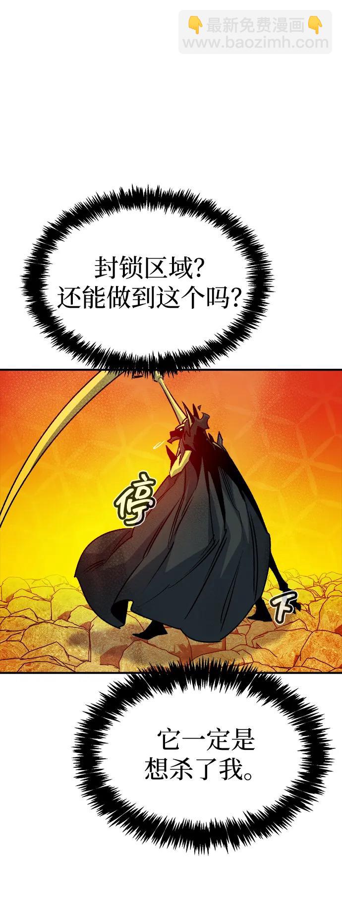 死靈法師：亡靈支配者 - [第149話] 平陽，狩獵皇帝-2(2/3) - 6