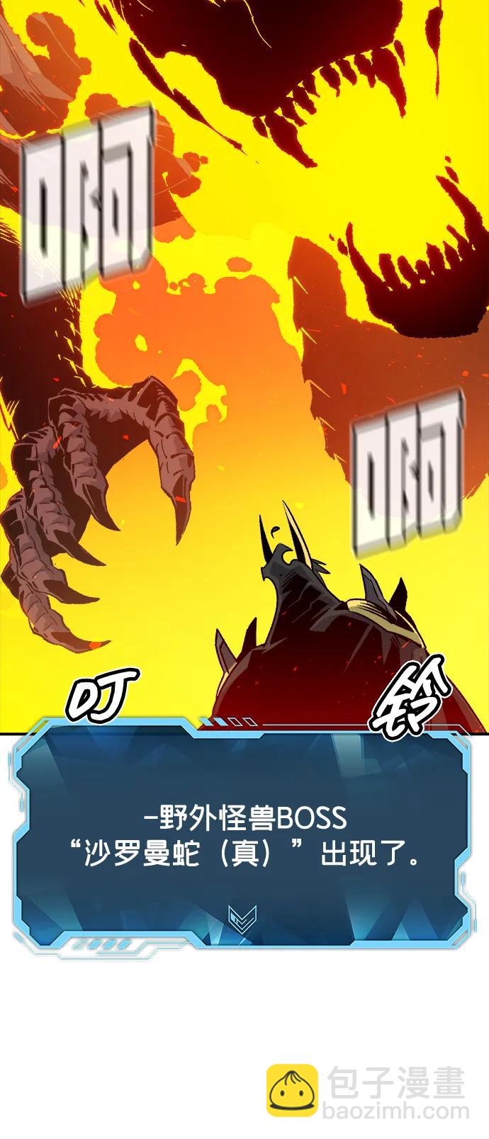 死靈法師：亡靈支配者 - [第149話] 平陽，狩獵皇帝-2(1/3) - 7