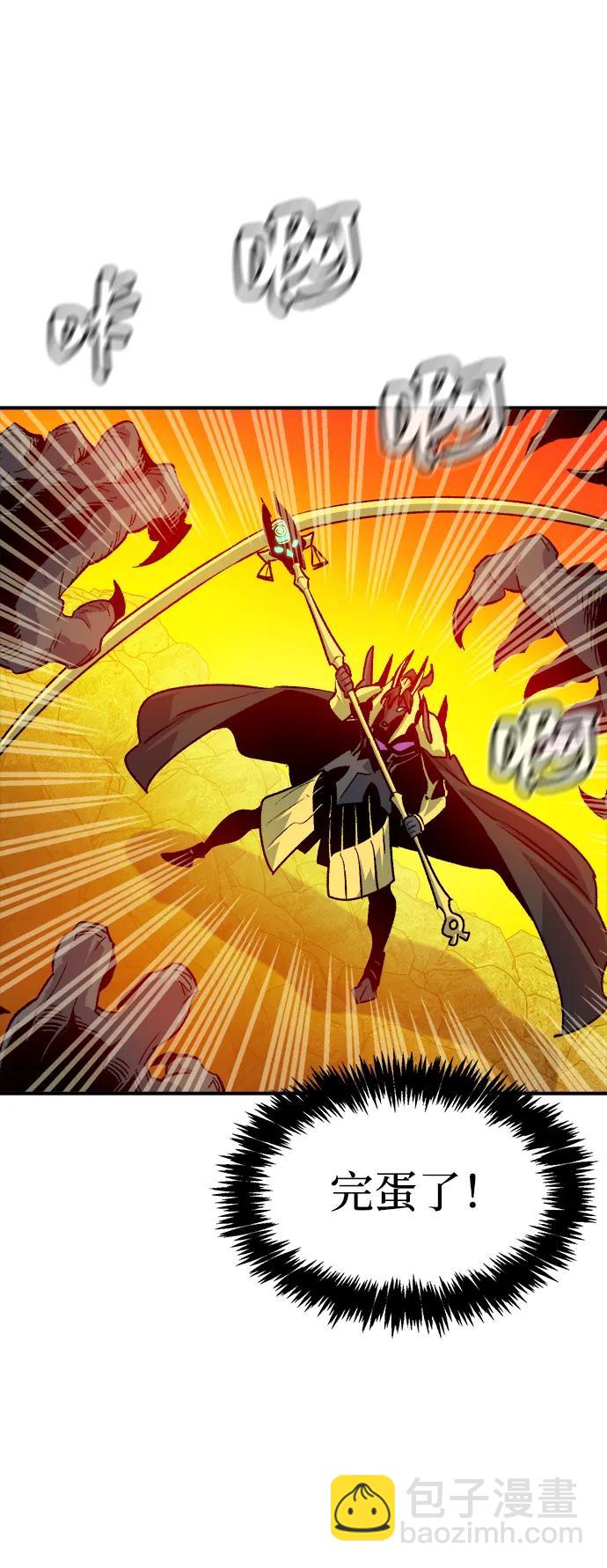 死靈法師：亡靈支配者 - [第149話] 平陽，狩獵皇帝-2(2/3) - 2