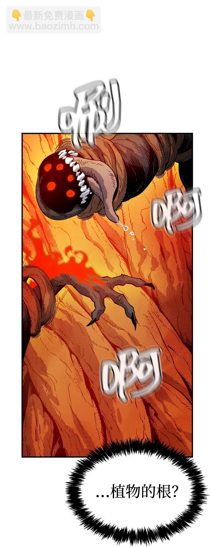 死靈法師：亡靈支配者 - [第149話] 平陽，狩獵皇帝-2(2/3) - 4