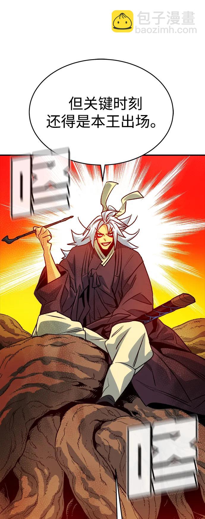 死靈法師：亡靈支配者 - [第149話] 平陽，狩獵皇帝-2(2/3) - 8