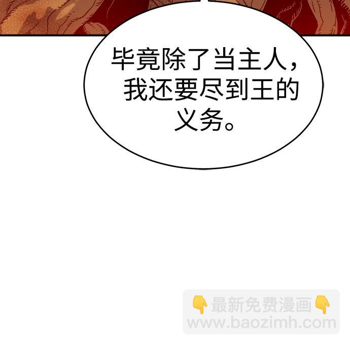 死靈法師：亡靈支配者 - [第149話] 平陽，狩獵皇帝-2(2/3) - 1