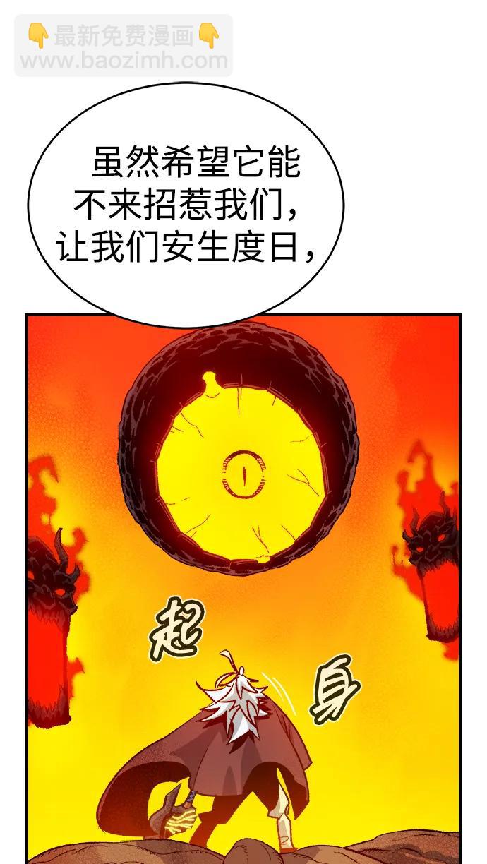 死靈法師：亡靈支配者 - [第149話] 平陽，狩獵皇帝-2(2/3) - 2