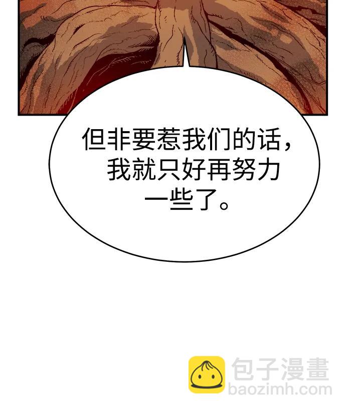 死靈法師：亡靈支配者 - [第149話] 平陽，狩獵皇帝-2(2/3) - 3