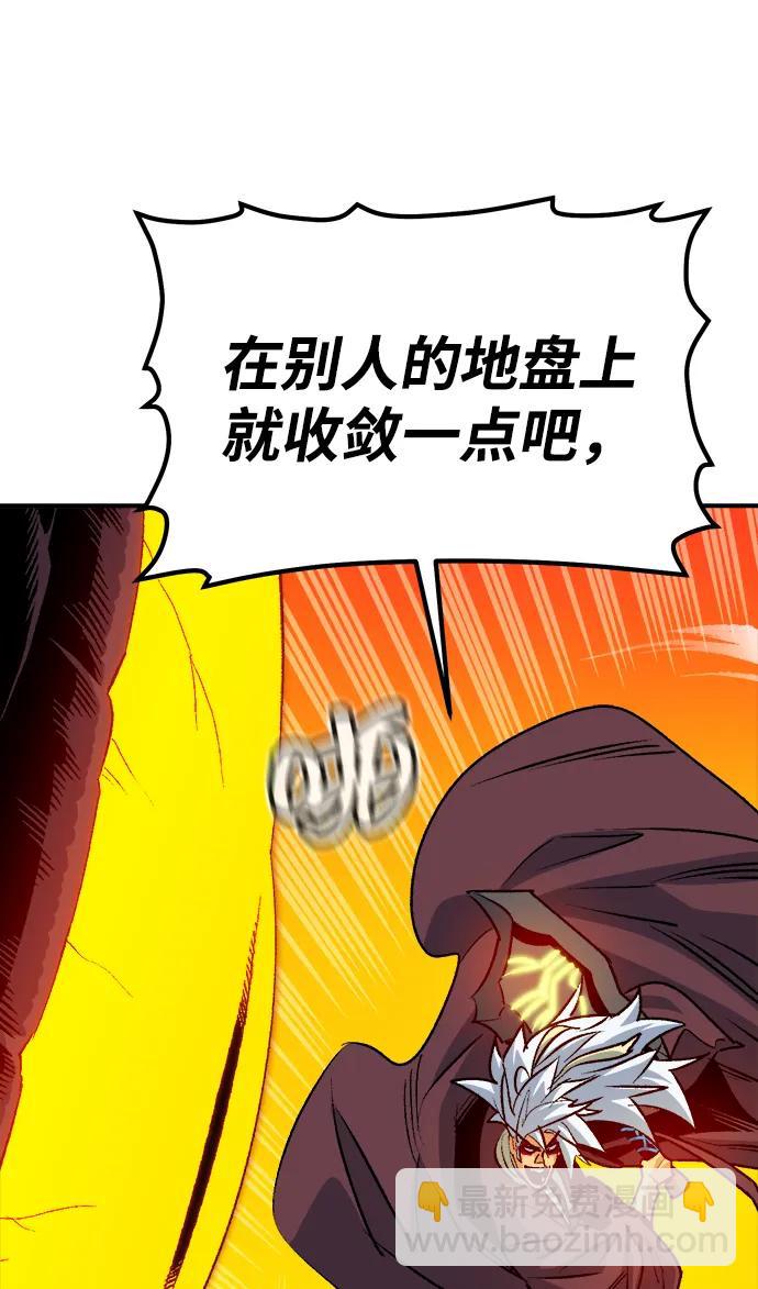 死靈法師：亡靈支配者 - [第149話] 平陽，狩獵皇帝-2(2/3) - 4