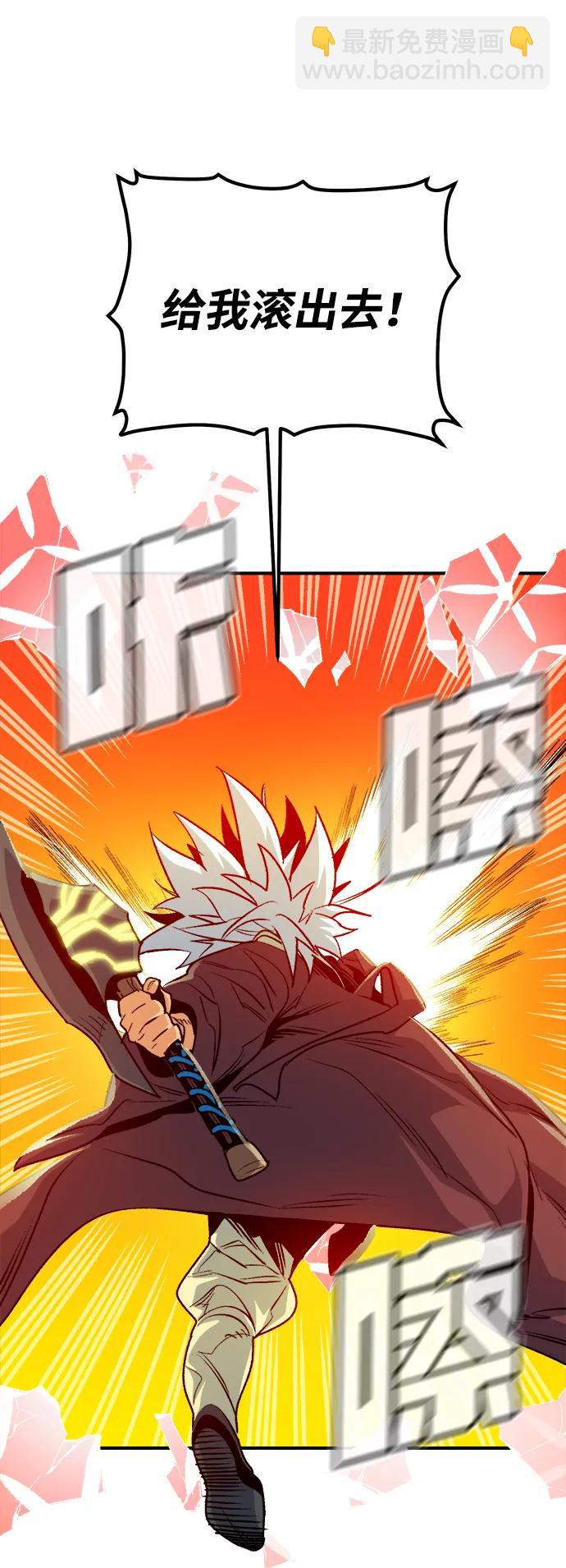 死靈法師：亡靈支配者 - [第149話] 平陽，狩獵皇帝-2(2/3) - 8