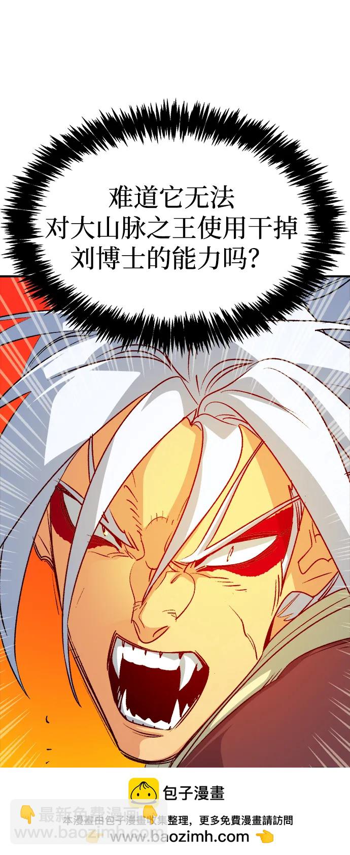 死靈法師：亡靈支配者 - [第149話] 平陽，狩獵皇帝-2(2/3) - 2