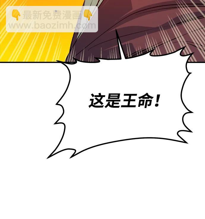 死靈法師：亡靈支配者 - [第149話] 平陽，狩獵皇帝-2(2/3) - 3