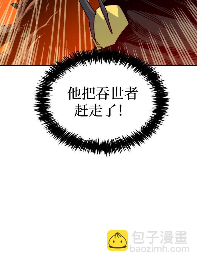 死靈法師：亡靈支配者 - [第149話] 平陽，狩獵皇帝-2(2/3) - 6