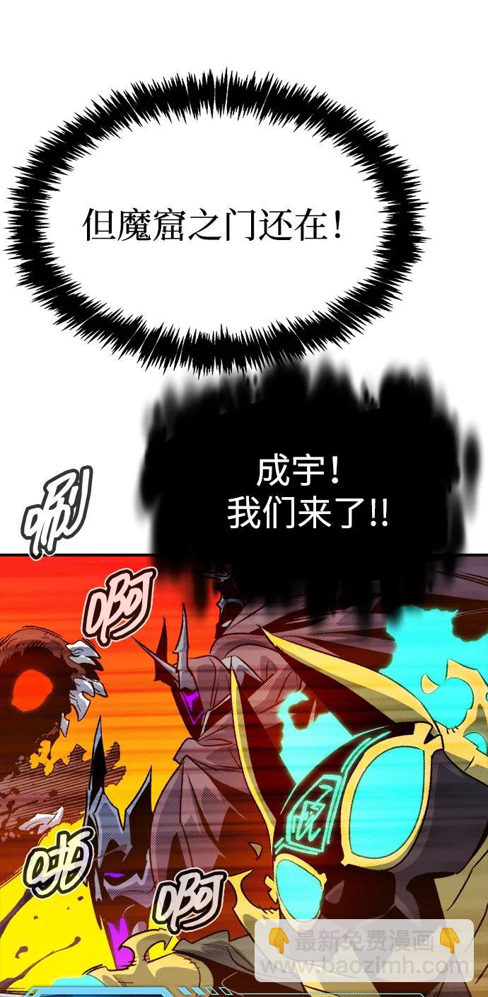 死靈法師：亡靈支配者 - [第149話] 平陽，狩獵皇帝-2(2/3) - 7