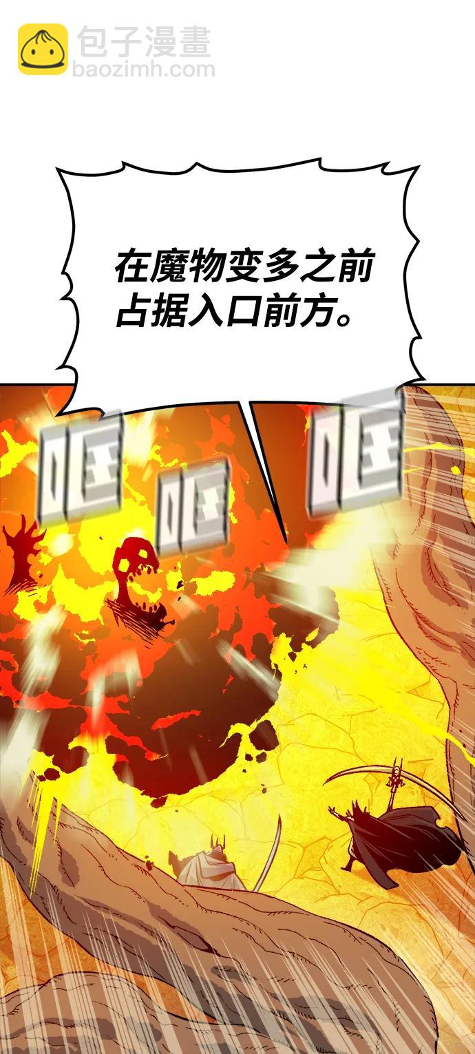 死靈法師：亡靈支配者 - [第149話] 平陽，狩獵皇帝-2(2/3) - 1