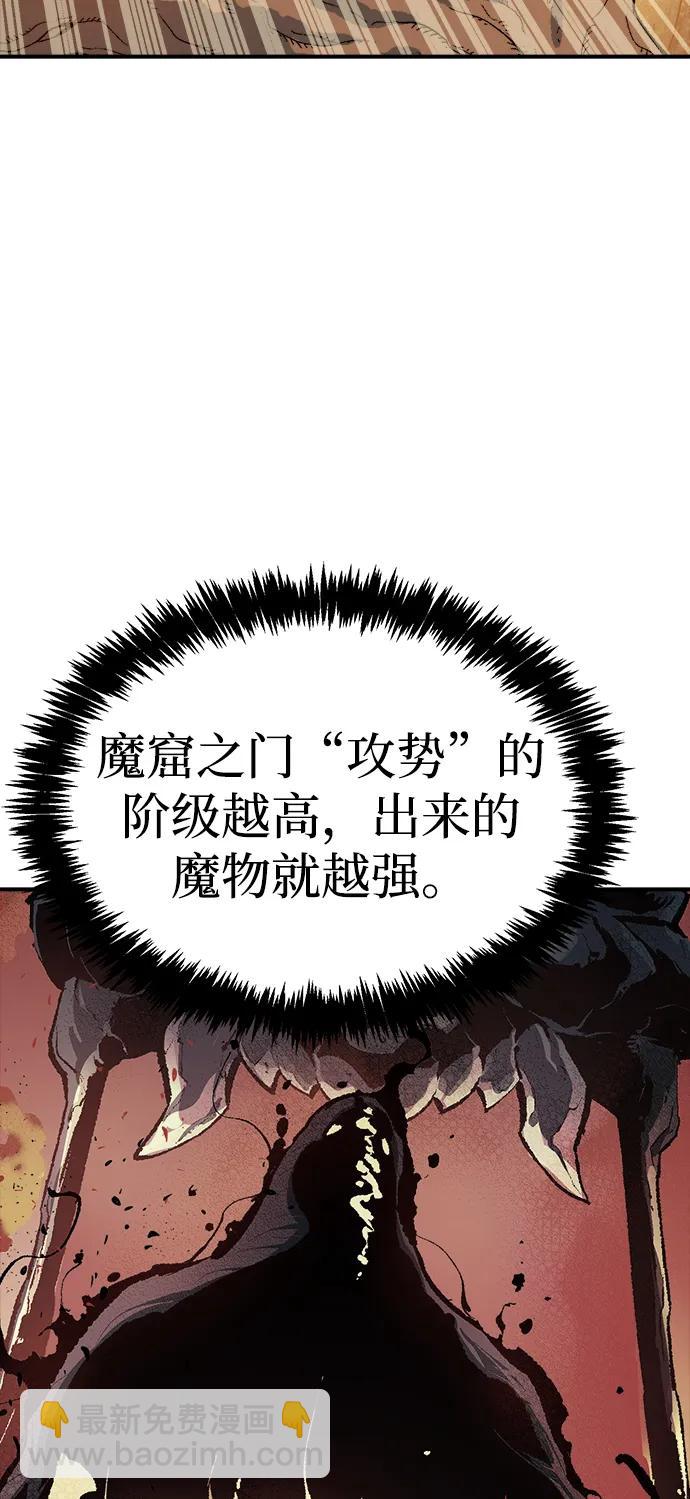 死靈法師：亡靈支配者 - [第149話] 平陽，狩獵皇帝-2(2/3) - 2