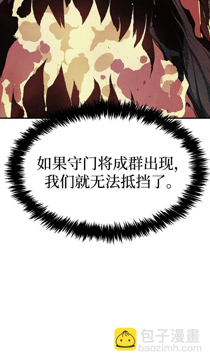 死靈法師：亡靈支配者 - [第149話] 平陽，狩獵皇帝-2(2/3) - 3