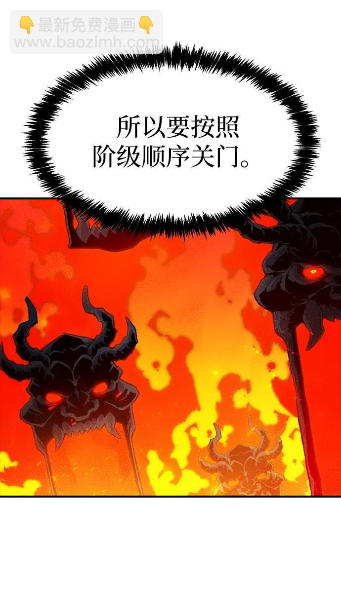 死灵法师：亡灵支配者 - [第149话] 平阳，狩猎皇帝-2(3/3) - 2