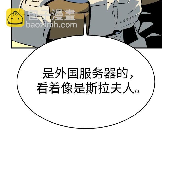 死靈法師：亡靈支配者 - [第152話] 勇山站，希波利亞的寒氣-1(1/3) - 2