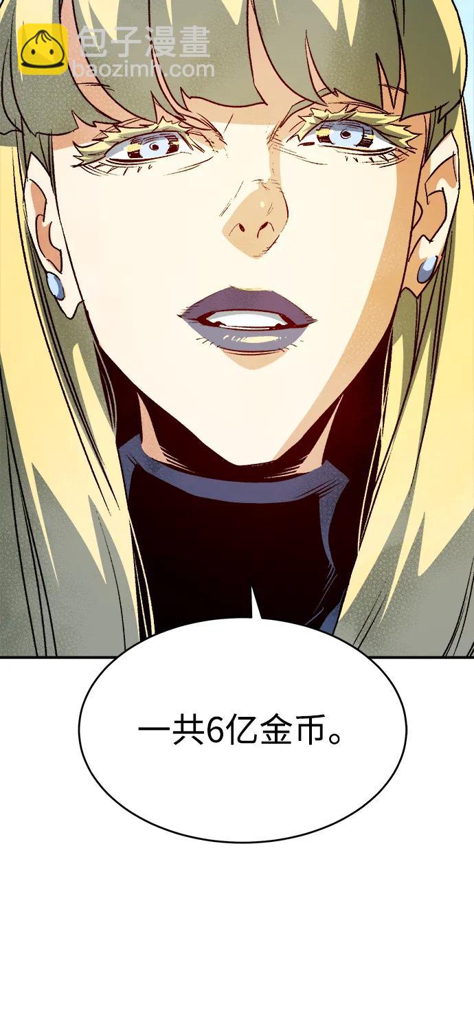 死靈法師：亡靈支配者 - [第152話] 勇山站，希波利亞的寒氣-1(3/3) - 1