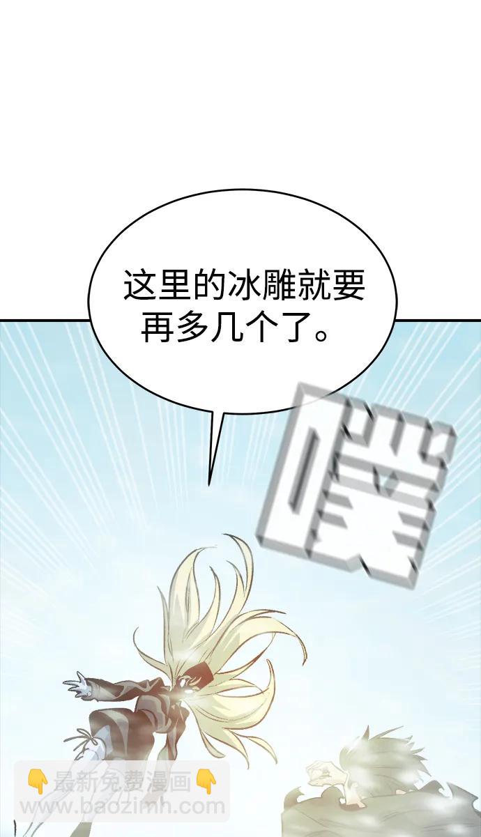 死靈法師：亡靈支配者 - [第152話] 勇山站，希波利亞的寒氣-1(3/3) - 4