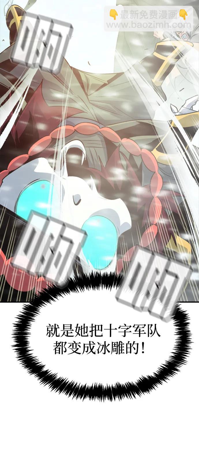 死靈法師：亡靈支配者 - [第152話] 勇山站，希波利亞的寒氣-1(3/3) - 1