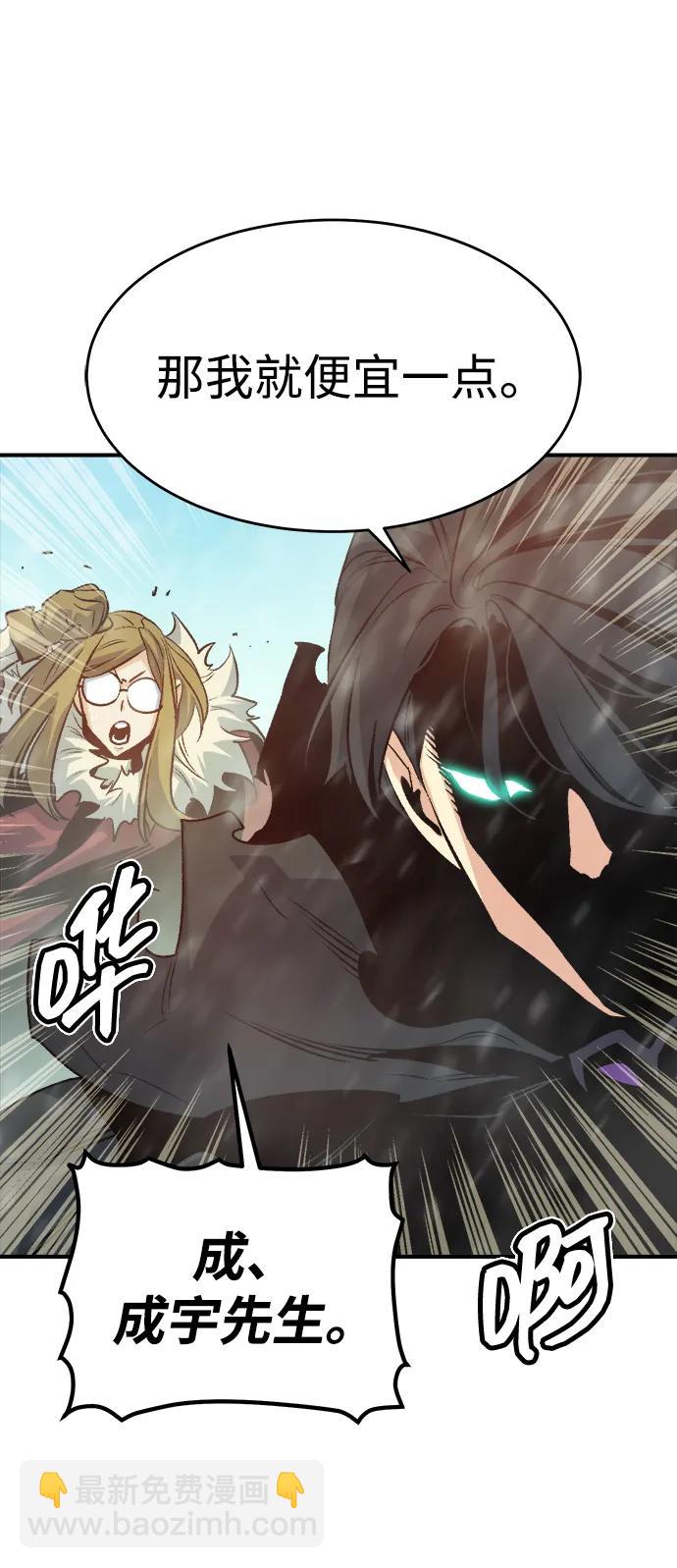 死靈法師：亡靈支配者 - [第152話] 勇山站，希波利亞的寒氣-1(3/3) - 2