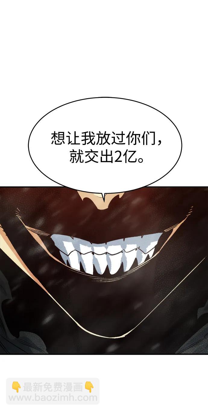 死靈法師：亡靈支配者 - [第152話] 勇山站，希波利亞的寒氣-1(3/3) - 3