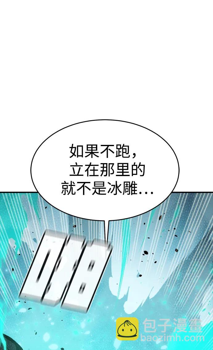 死靈法師：亡靈支配者 - [第152話] 勇山站，希波利亞的寒氣-1(3/3) - 1