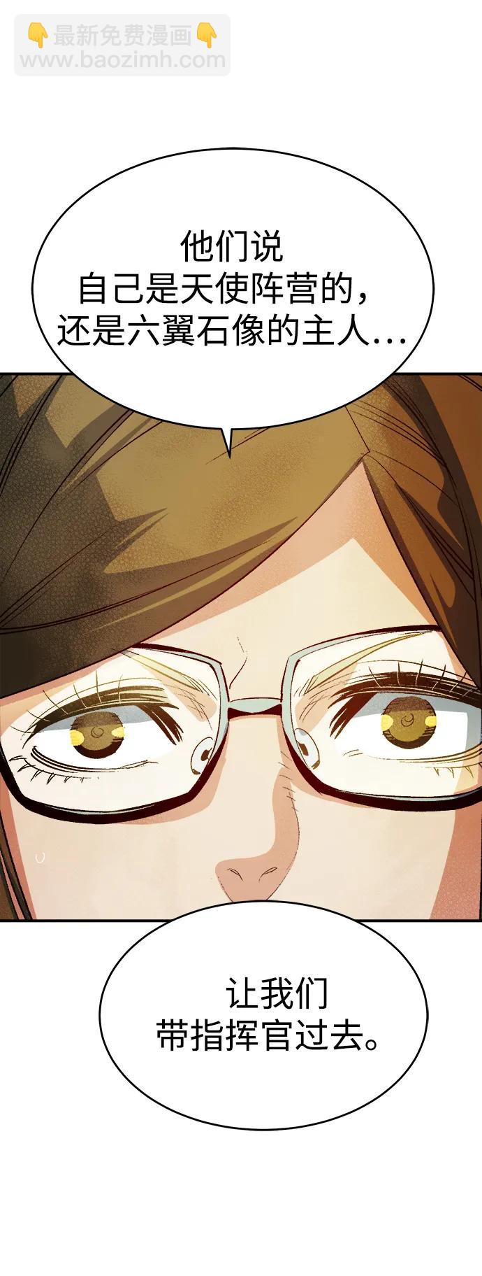 死靈法師：亡靈支配者 - [第152話] 勇山站，希波利亞的寒氣-1(1/3) - 3