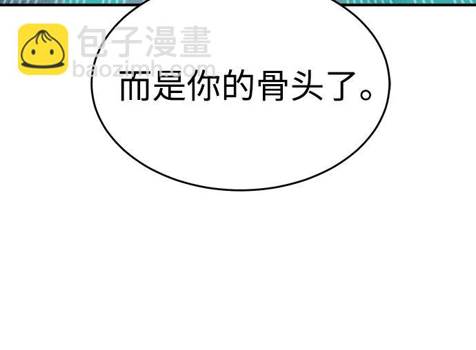 死靈法師：亡靈支配者 - [第152話] 勇山站，希波利亞的寒氣-1(3/3) - 3