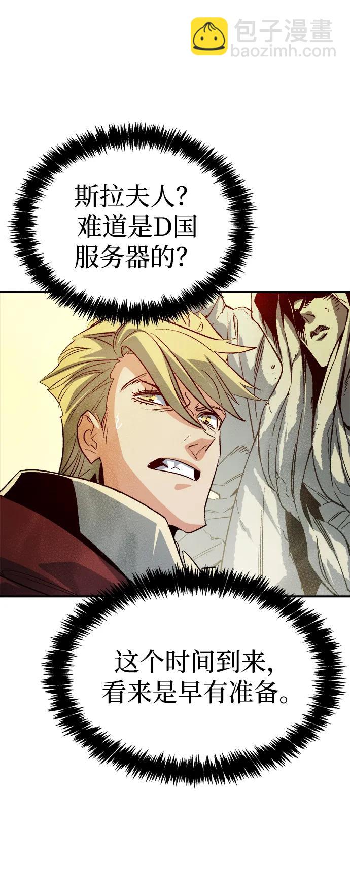 死靈法師：亡靈支配者 - [第152話] 勇山站，希波利亞的寒氣-1(1/3) - 4