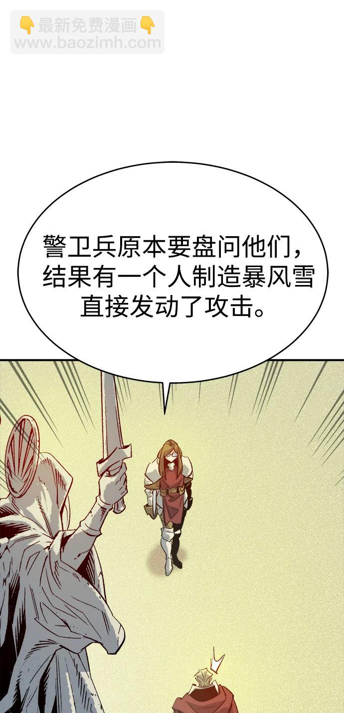 死靈法師：亡靈支配者 - [第152話] 勇山站，希波利亞的寒氣-1(1/3) - 5