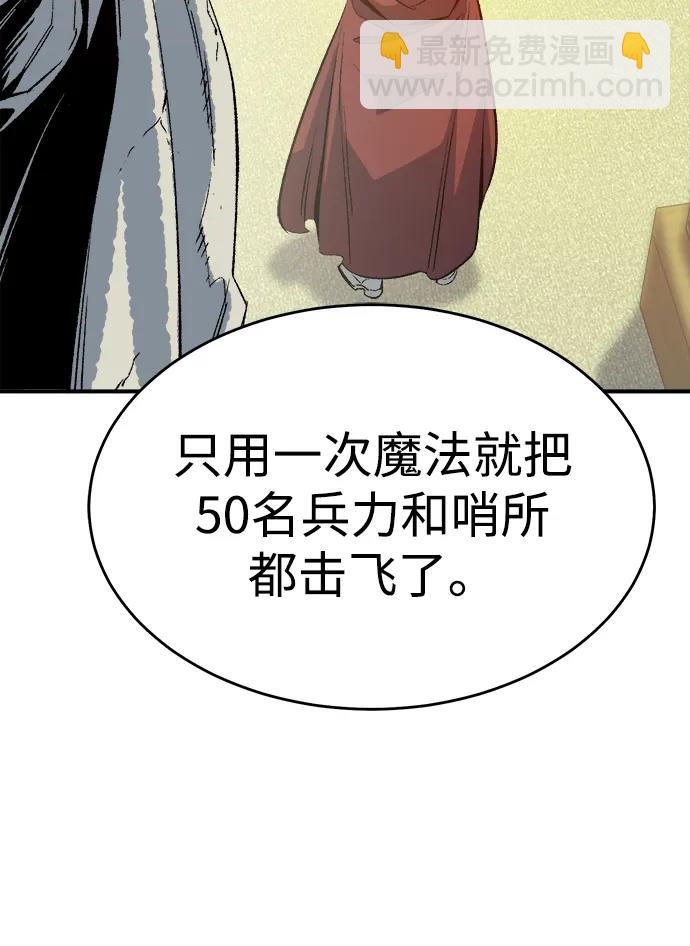 死靈法師：亡靈支配者 - [第152話] 勇山站，希波利亞的寒氣-1(1/3) - 6