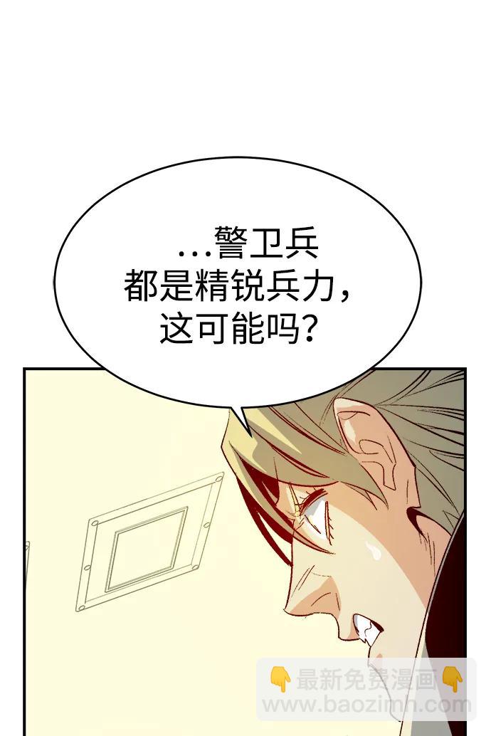 死靈法師：亡靈支配者 - [第152話] 勇山站，希波利亞的寒氣-1(1/3) - 7