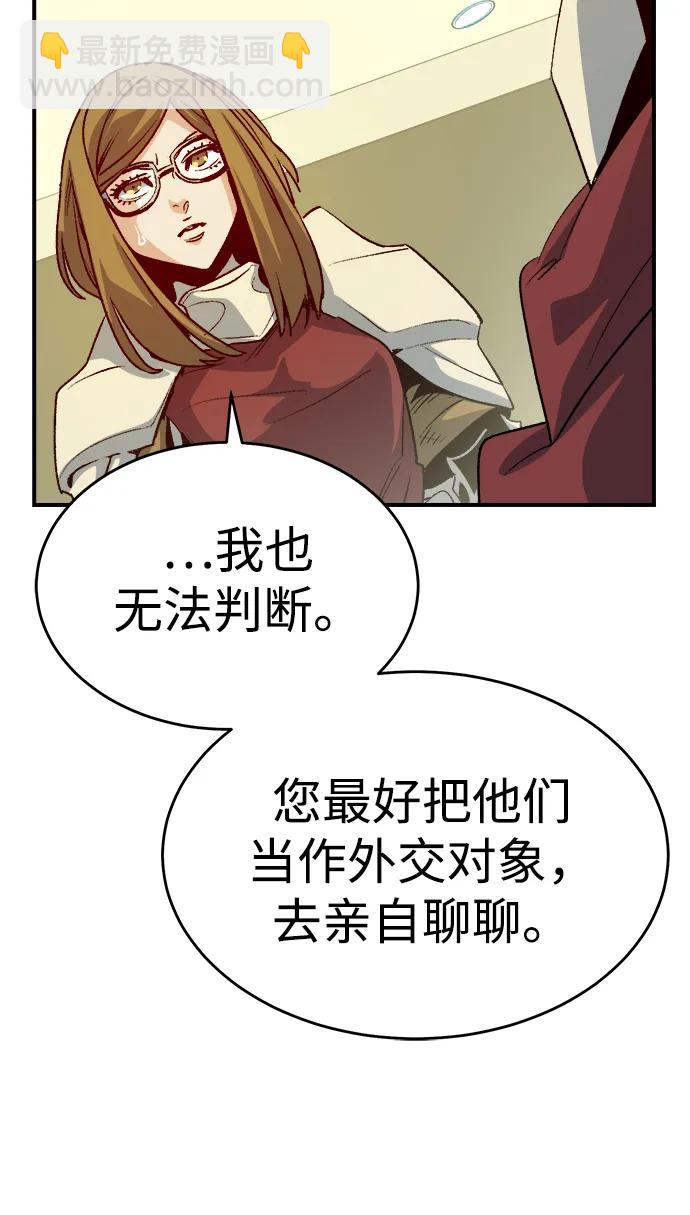 死靈法師：亡靈支配者 - [第152話] 勇山站，希波利亞的寒氣-1(1/3) - 8