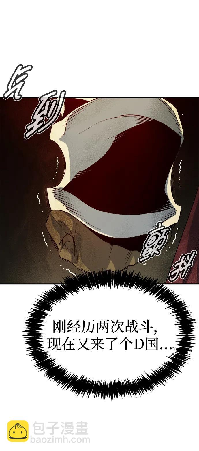 死靈法師：亡靈支配者 - [第152話] 勇山站，希波利亞的寒氣-1(1/3) - 1