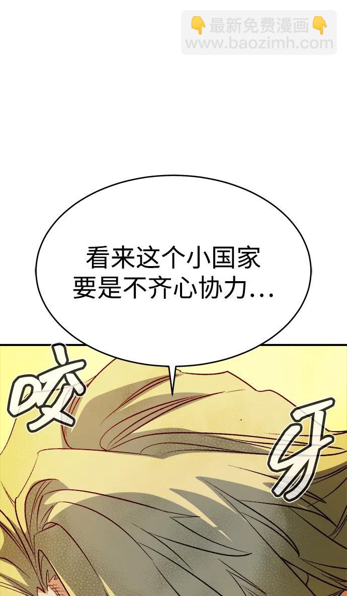 死靈法師：亡靈支配者 - [第152話] 勇山站，希波利亞的寒氣-1(1/3) - 2