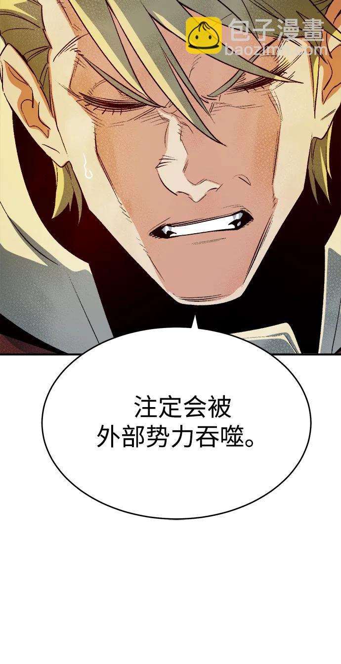 死靈法師：亡靈支配者 - [第152話] 勇山站，希波利亞的寒氣-1(1/3) - 3