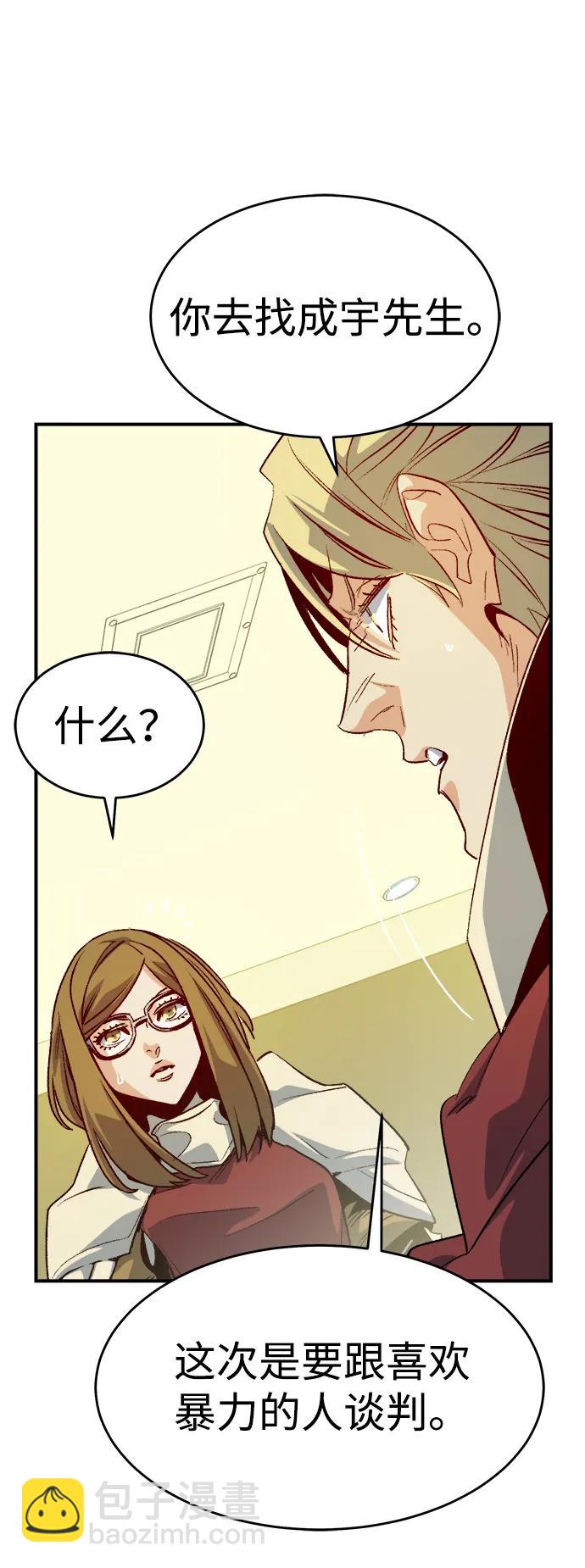 死靈法師：亡靈支配者 - [第152話] 勇山站，希波利亞的寒氣-1(1/3) - 5