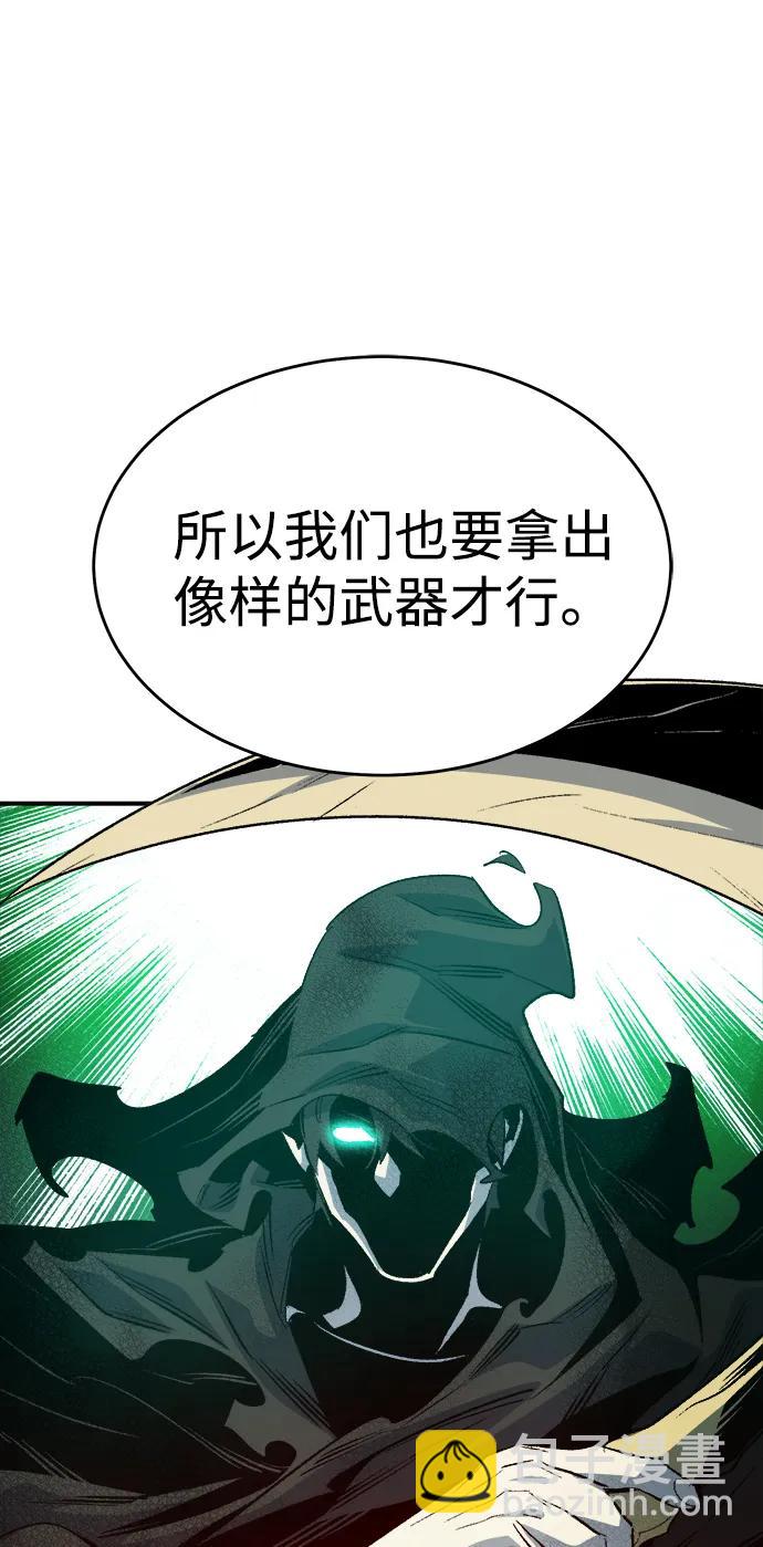 死靈法師：亡靈支配者 - [第152話] 勇山站，希波利亞的寒氣-1(1/3) - 6