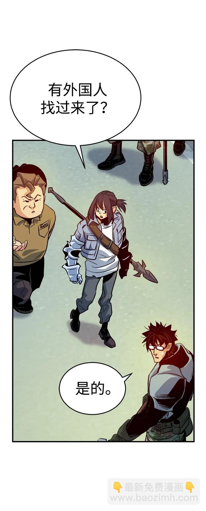 死靈法師：亡靈支配者 - [第152話] 勇山站，希波利亞的寒氣-1(1/3) - 2