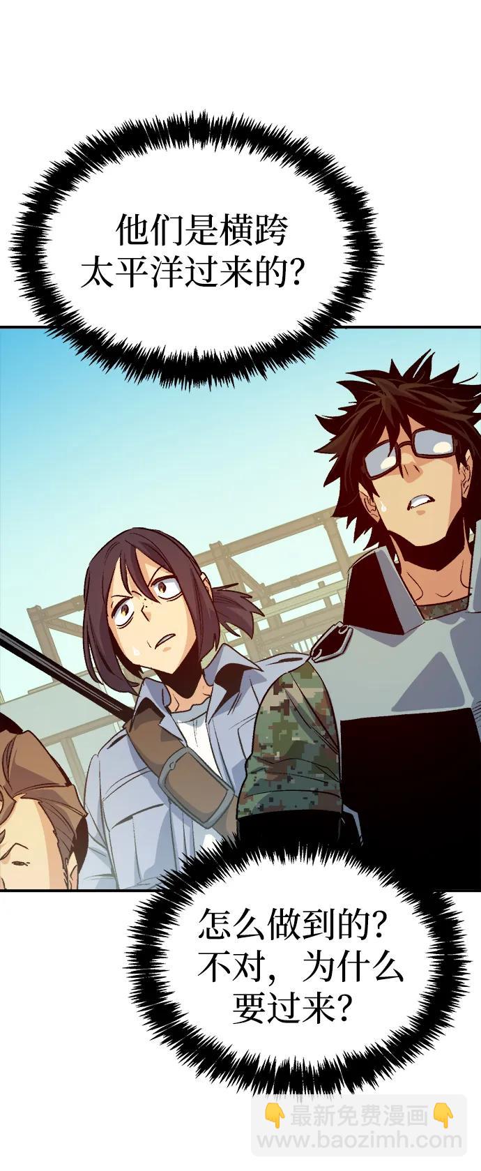 死靈法師：亡靈支配者 - [第152話] 勇山站，希波利亞的寒氣-1(1/3) - 6