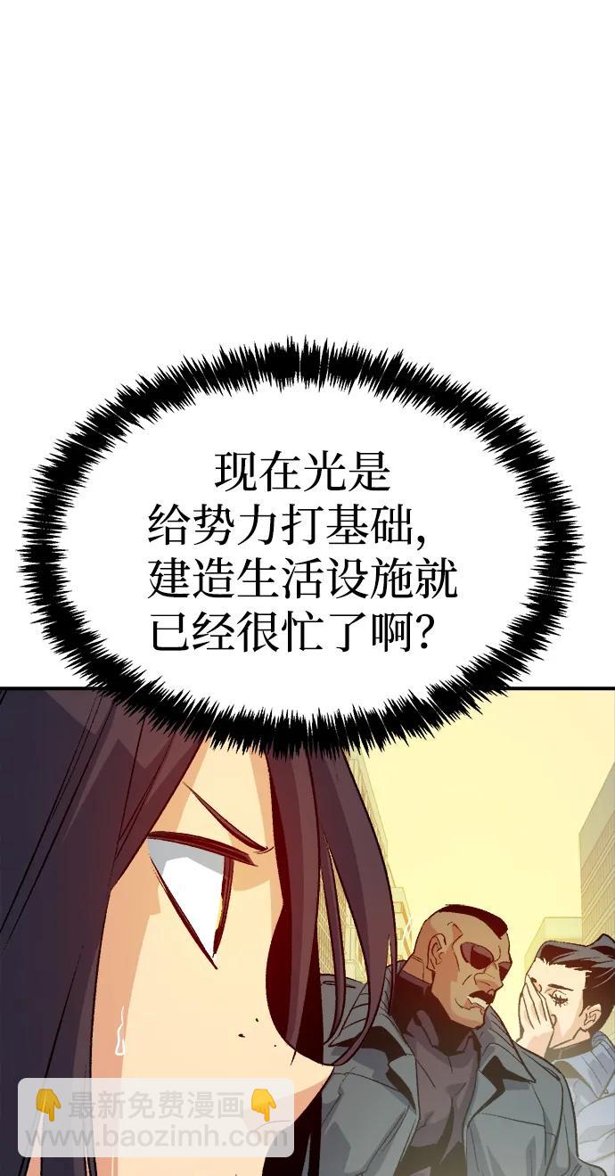 死靈法師：亡靈支配者 - [第152話] 勇山站，希波利亞的寒氣-1(1/3) - 7