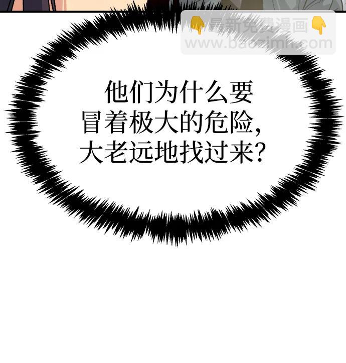 死靈法師：亡靈支配者 - [第152話] 勇山站，希波利亞的寒氣-1(1/3) - 8